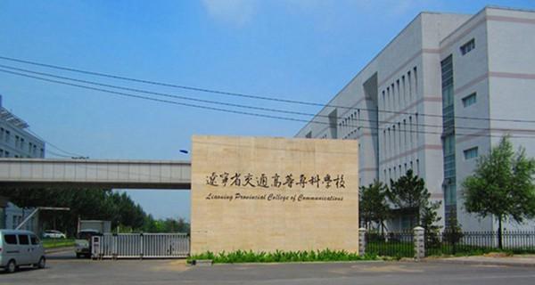辽宁专科大学排行榜前十名，有你的母校上榜吗？ 第1张