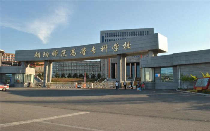 辽宁专科大学排行榜前十名，有你的母校上榜吗？ 第19张