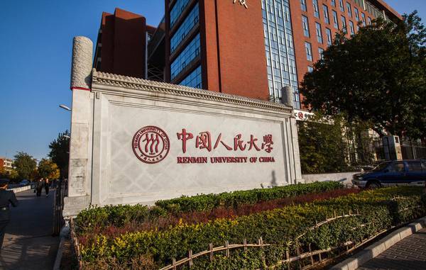 中国十大大学名校最新排名，前两名是清华北大 第19张