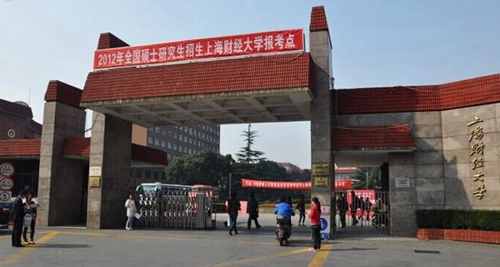 2017中国十大财经类大学排行榜，上海财经大学第一名 第1张