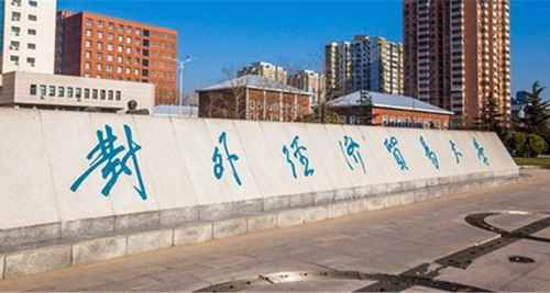 2017中国十大财经类大学排行榜，上海财经大学第一名 第7张