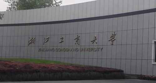 2017中国十大财经类大学排行榜，上海财经大学第一名 第13张