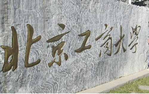 2017中国十大财经类大学排行榜，上海财经大学第一名 第19张