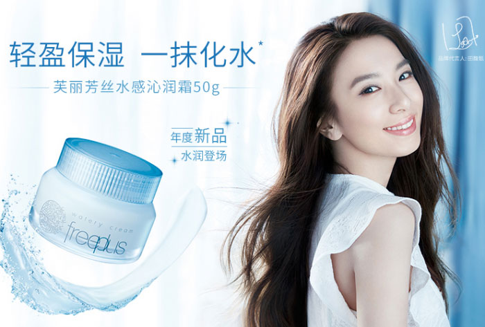 补水保湿霜哪种比较好？补水保湿霜品牌排行榜前十名 第13张