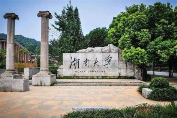 湖南省十大名牌大学，湖南十大学校排行榜 第3张