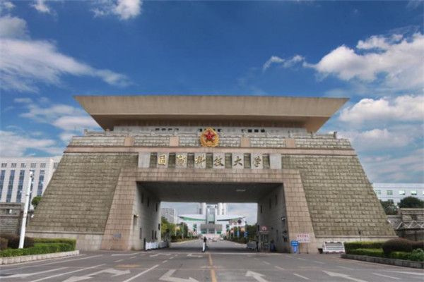 湖南省十大名牌大学，湖南十大学校排行榜 第17张