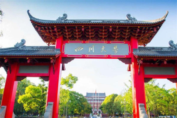 四川省十大名校排行榜，四川大学摘得桂冠 第1张
