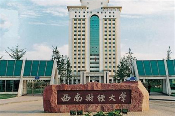 四川省十大名校排行榜，四川大学摘得桂冠 第9张