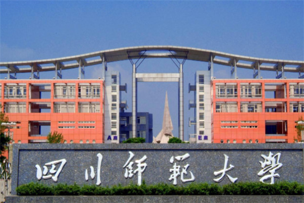 四川省十大名校排行榜，四川大学摘得桂冠 第11张