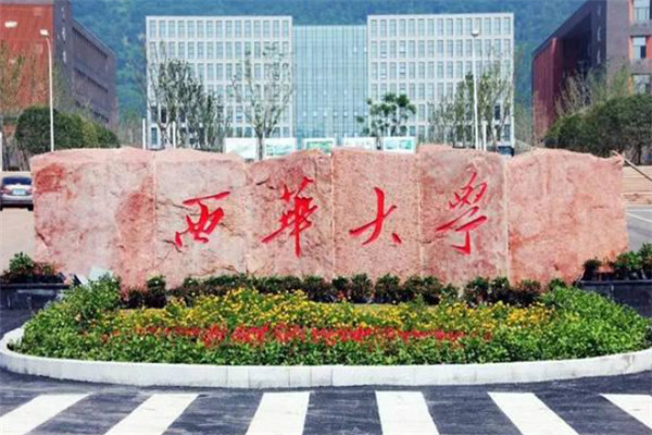 四川省十大名校排行榜，四川大学摘得桂冠 第13张