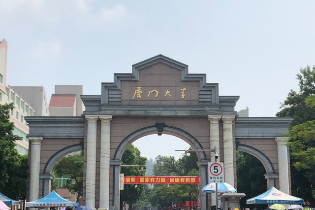 福建省最好的大学前十所，2022福建省大学十强排名 第1张