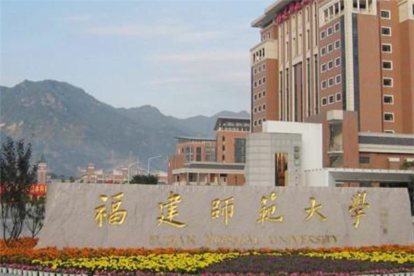 福建省最好的大学前十所，2022福建省大学十强排名 第3张