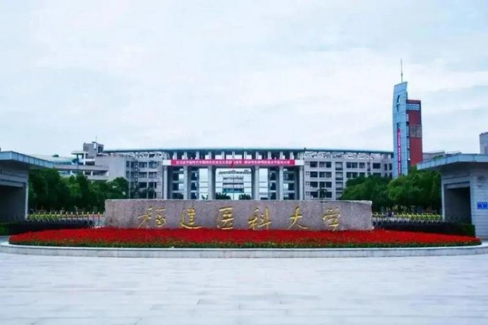 福建省最好的大学前十所，2022福建省大学十强排名 第11张