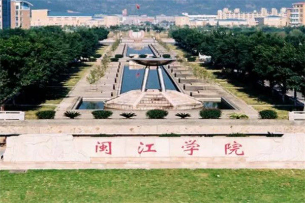 福建省最好的大学前十所，2022福建省大学十强排名 第19张