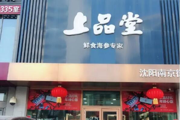 买海参哪个牌子好？海参品牌十大排名榜 第11张