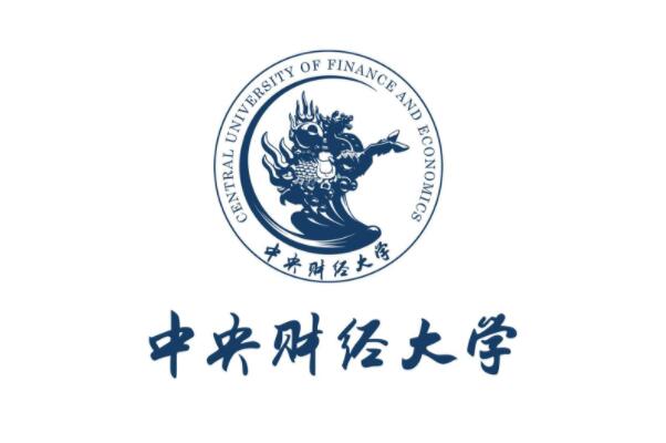 022全国十大财经类大学排行榜，中央财经大学排第一"