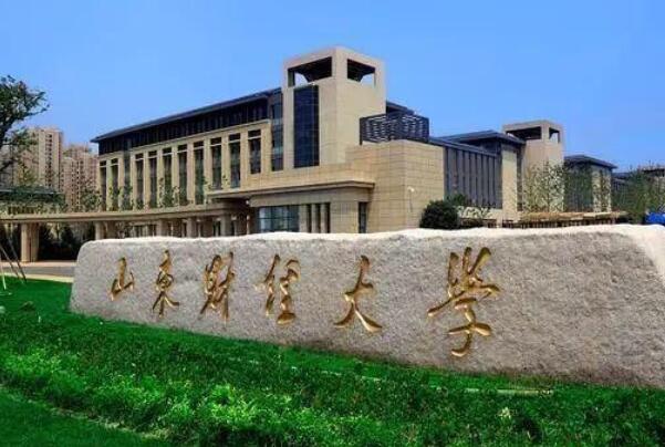 022全国十大财经类大学排行榜，中央财经大学排第一"