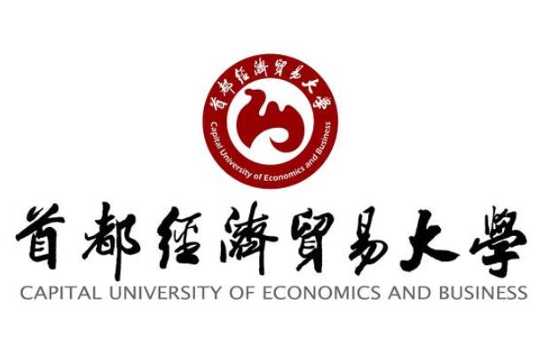 022全国十大财经类大学排行榜，中央财经大学排第一"