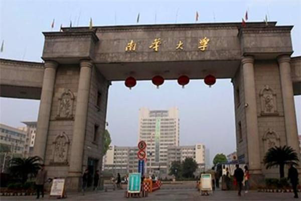 湖南十大名院排行榜，湖南十大名大学 第5张