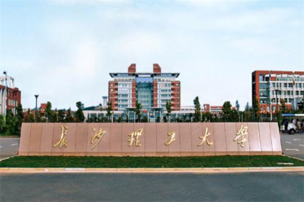 湖南十大名院排行榜，湖南十大名大学 第7张