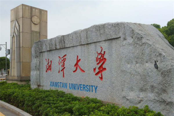 湖南十大名院排行榜，湖南十大名大学 第9张