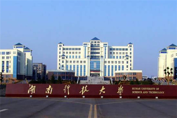 湖南十大名院排行榜，湖南十大名大学 第13张