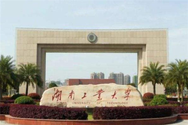 湖南十大名院排行榜，湖南十大名大学 第15张