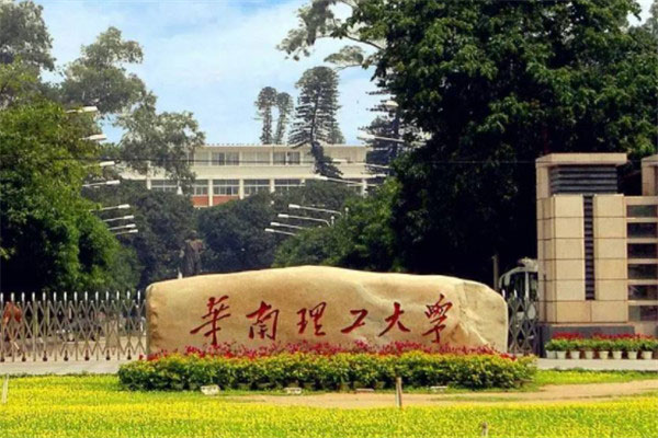 广东省十大名校排行榜，中山大学稳居榜首 第3张