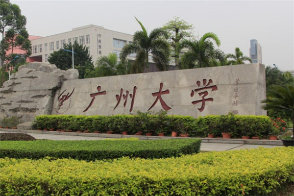 广东省十大名校排行榜，中山大学稳居榜首 第17张