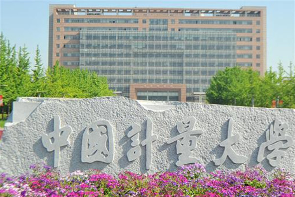 浙江省十大名校排行榜，浙江大学名列榜首 第7张