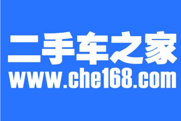 二手车品牌十大排名，二手车交易网站排行 第9张