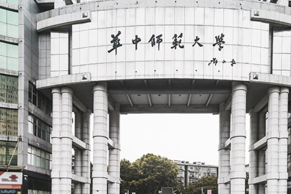 中国十大最好的师范大学，第一名是北京师范大学 第7张