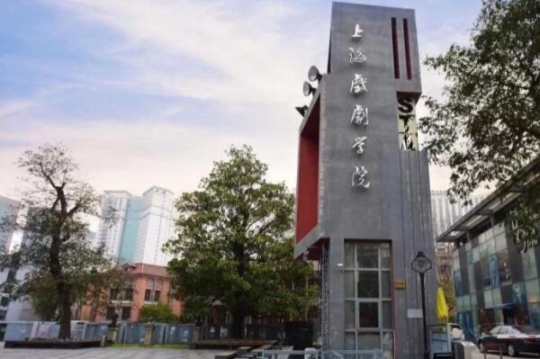 中国艺术类大学排行榜10强，中国艺术类十大院校 第13张