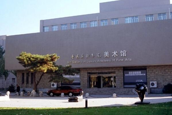 中国艺术类大学排行榜10强，中国艺术类十大院校 第19张