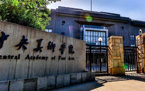 全国十大美术学院排名，央美位居八大美院之首 第1张