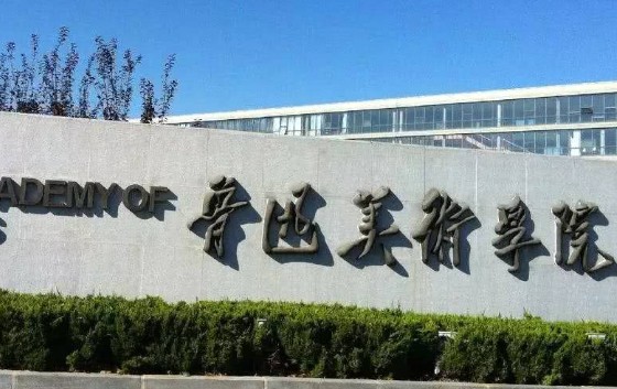 全国十大美术学院排名，央美位居八大美院之首 第11张