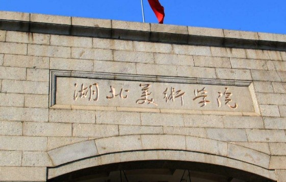 全国十大美术学院排名，央美位居八大美院之首 第17张