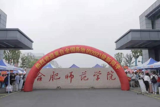 合肥前十名大学排名，中国科学技术大学排第一名 第9张
