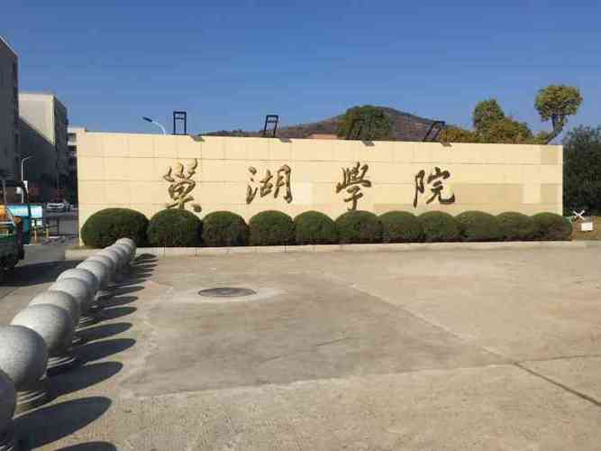 合肥前十名大学排名，中国科学技术大学排第一名 第17张