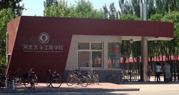保定大学排名前十名，保定学院排榜首 第19张