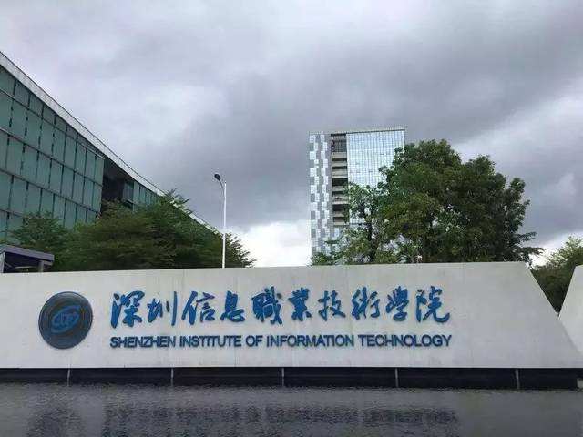 深圳前十大学排名榜名单，深圳大学位列第一名 第7张