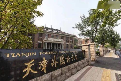 中国外国语大学排名前十：川外上榜，北外排第一名 第9张
