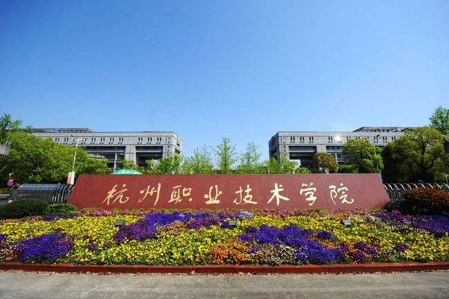 浙江专科学校排名前十，浙江的高职院校排名 第9张