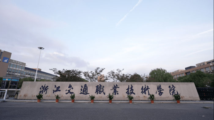 浙江专科学校排名前十，浙江的高职院校排名 第17张