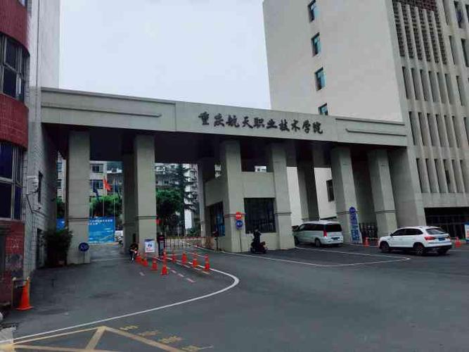 重庆哪个专科学校最好？重庆专科学校排名前十 第1张