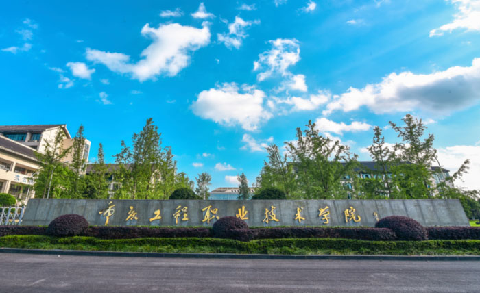 重庆哪个专科学校最好？重庆专科学校排名前十 第7张