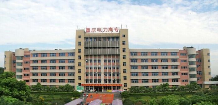 重庆哪个专科学校最好？重庆专科学校排名前十 第11张