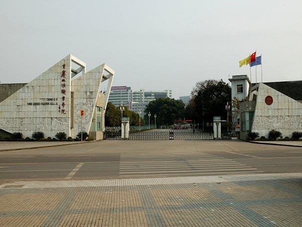 重庆哪个专科学校最好？重庆专科学校排名前十 第17张