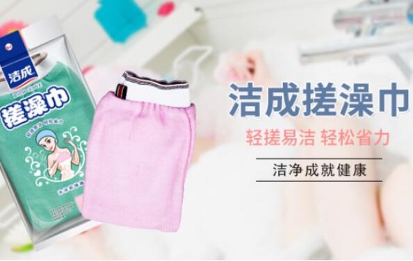 搓澡巾什么牌子好？搓澡巾品牌十大排行榜 第17张