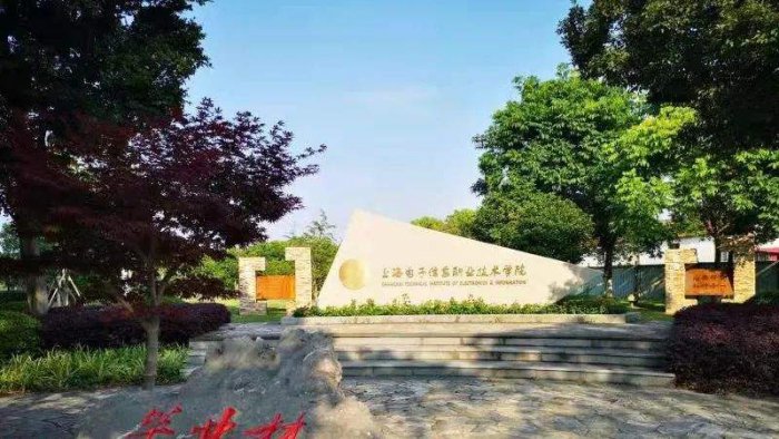 上海专科学校排名前十，上海专科学校排名一览表 第15张
